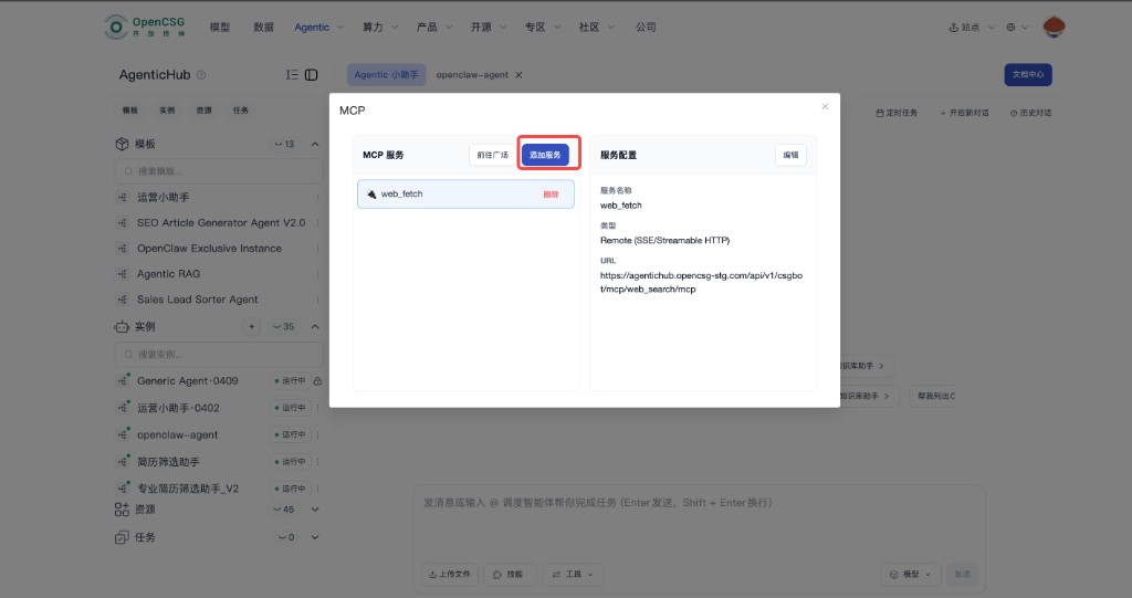 MCP 弹窗：服务列表、添加服务与服务配置