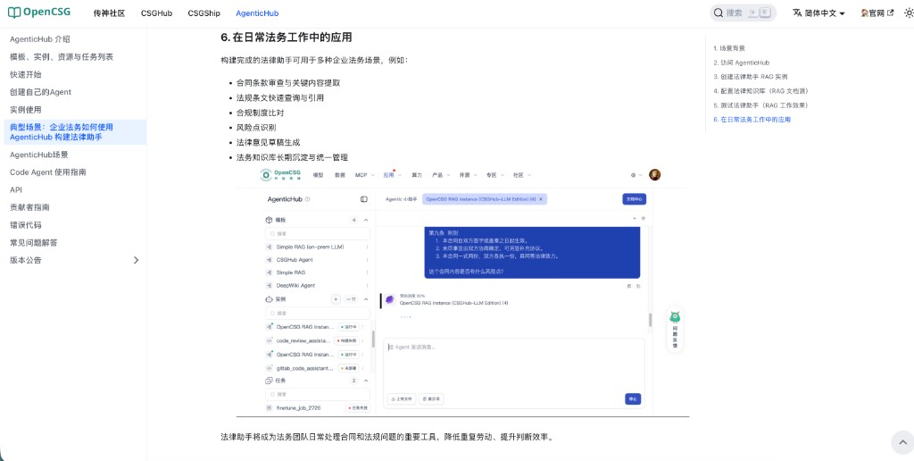 日常法务应用：合同片段分析与风险提示示例