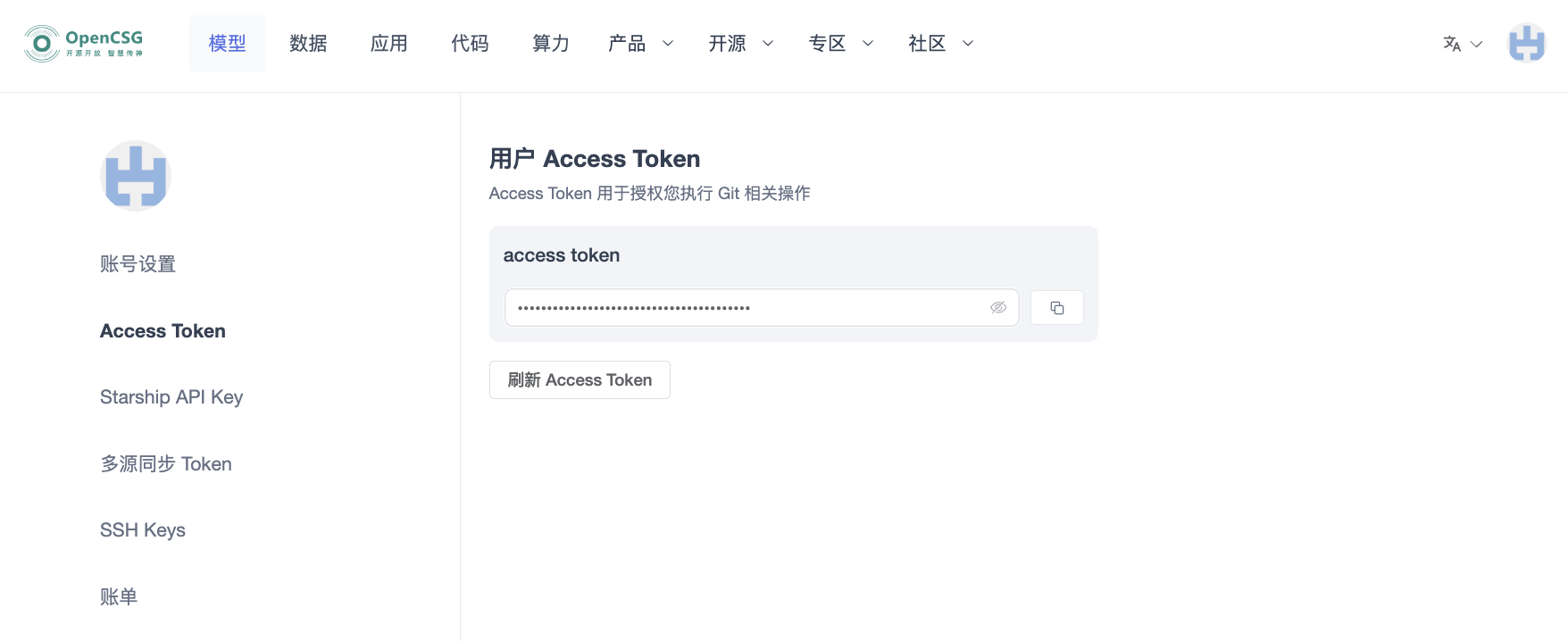 accesstoken