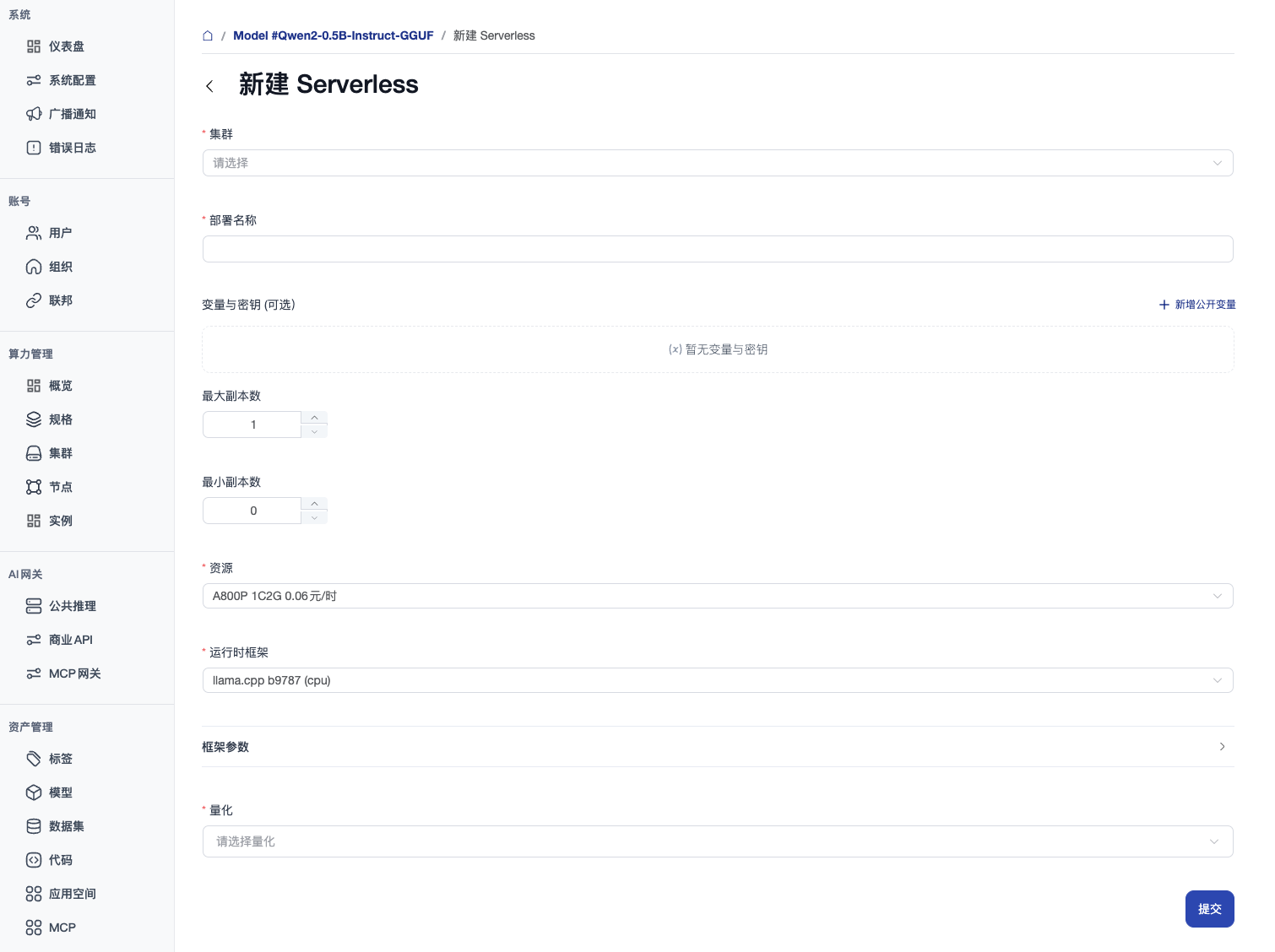 新建公共推理