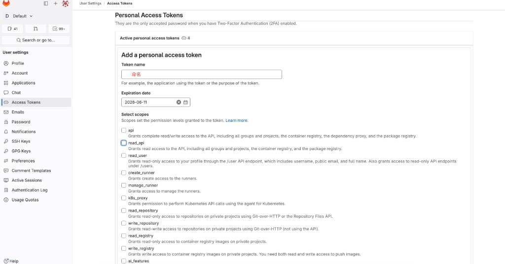 GitLab：填写 Token name 与 Expiration date