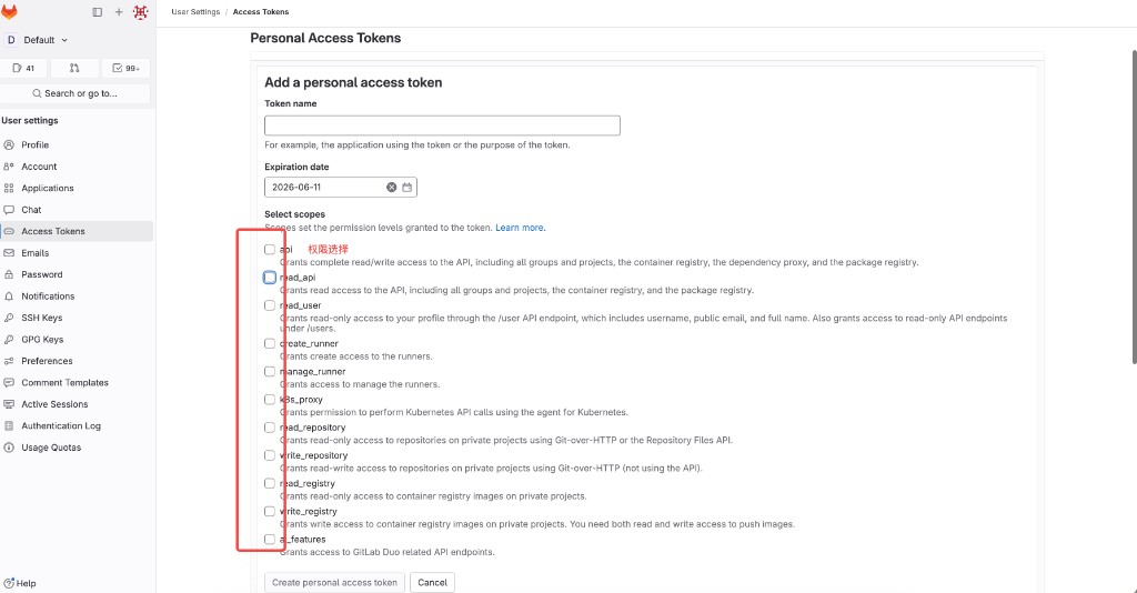 GitLab：选择 scopes（示例为 read_api）