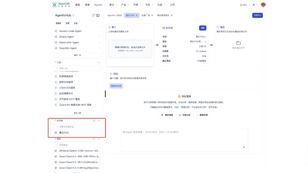 AgenticHub：知识库侧栏与详情、上传与预览工作区