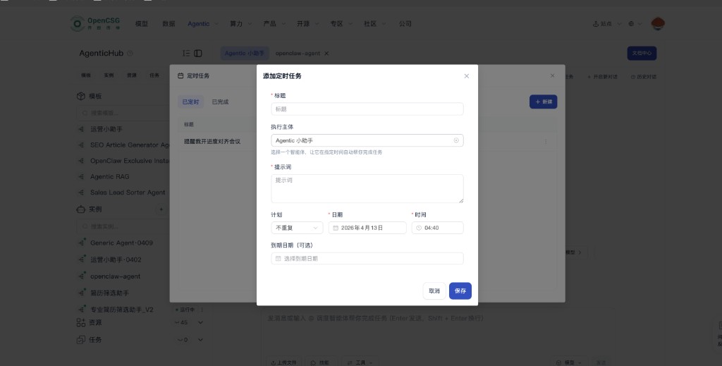 Add scheduled task: run-as, prompt, schedule
