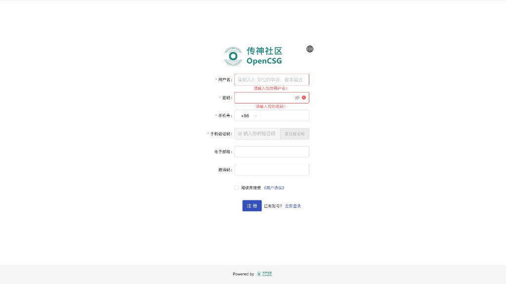 OpenCSG sign-up: username, phone, verification code, and more
