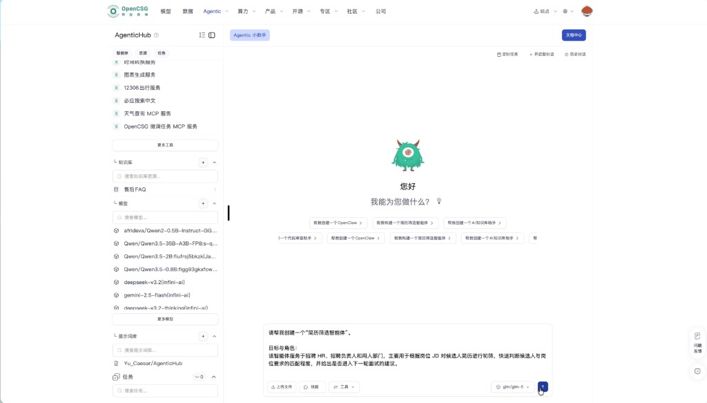 Agentic assistant: natural-language prompt to create an agent
