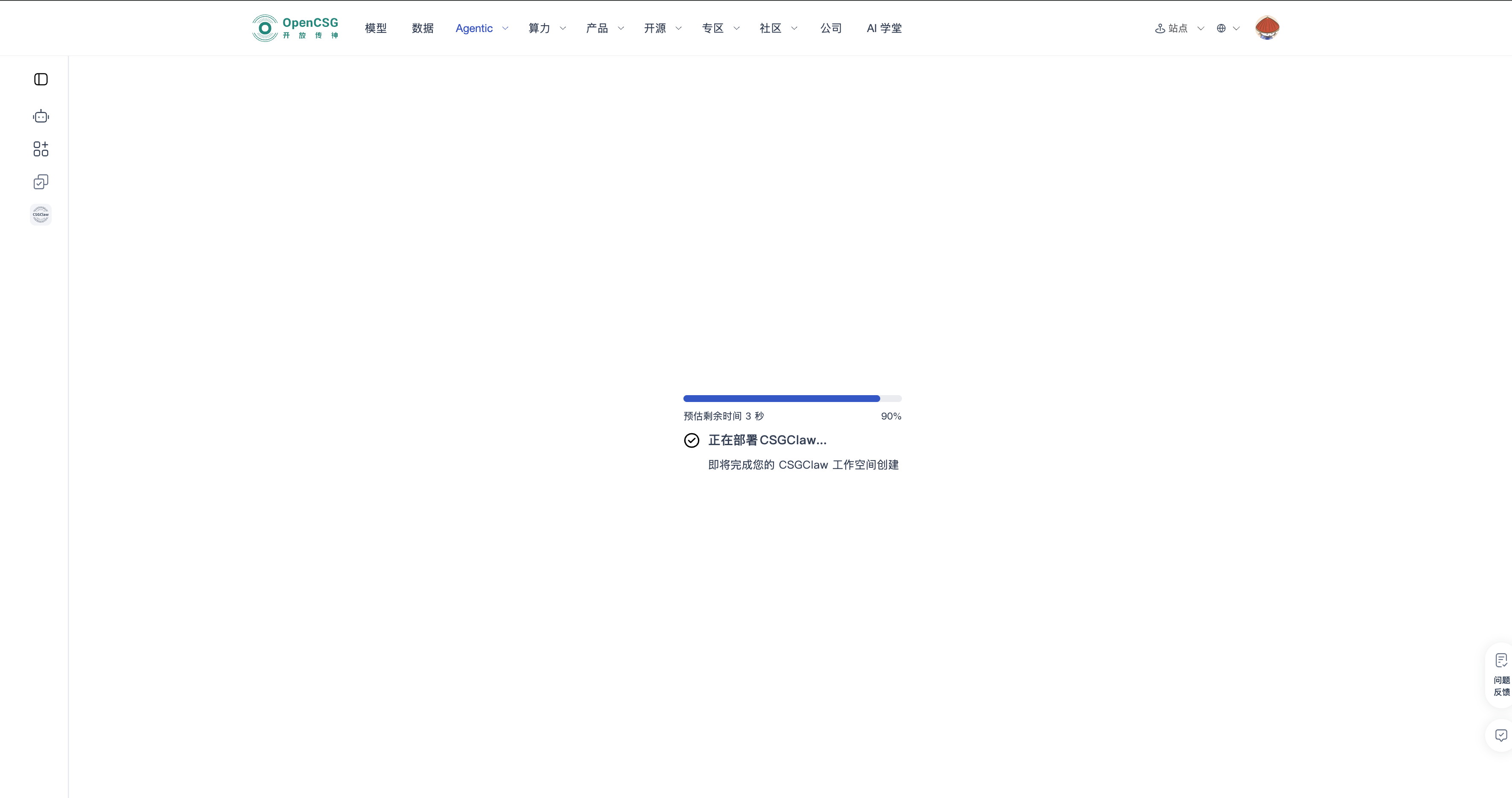 Confirm before creating a CSGClaw workspace