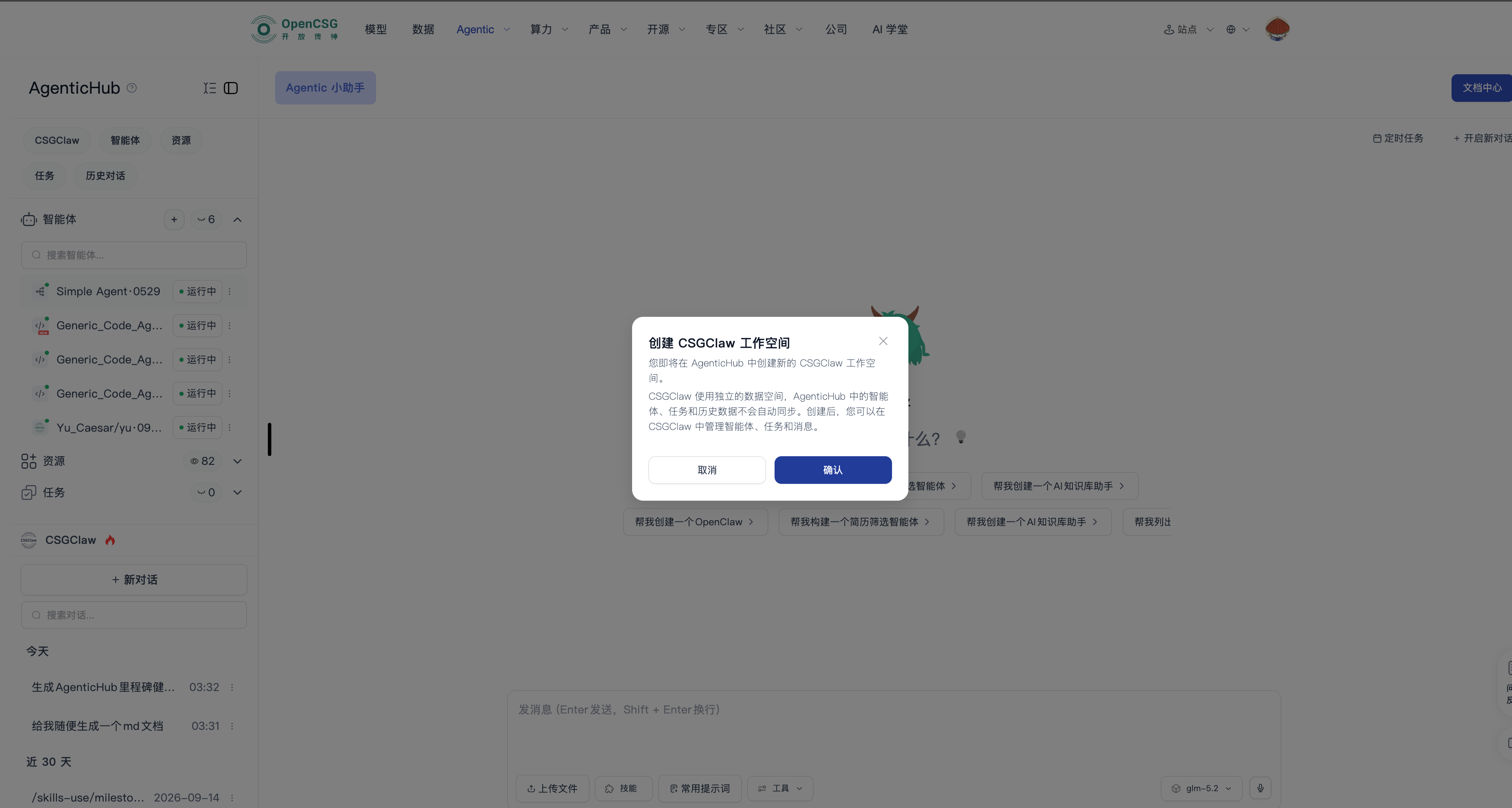 CSGClaw workspace after create