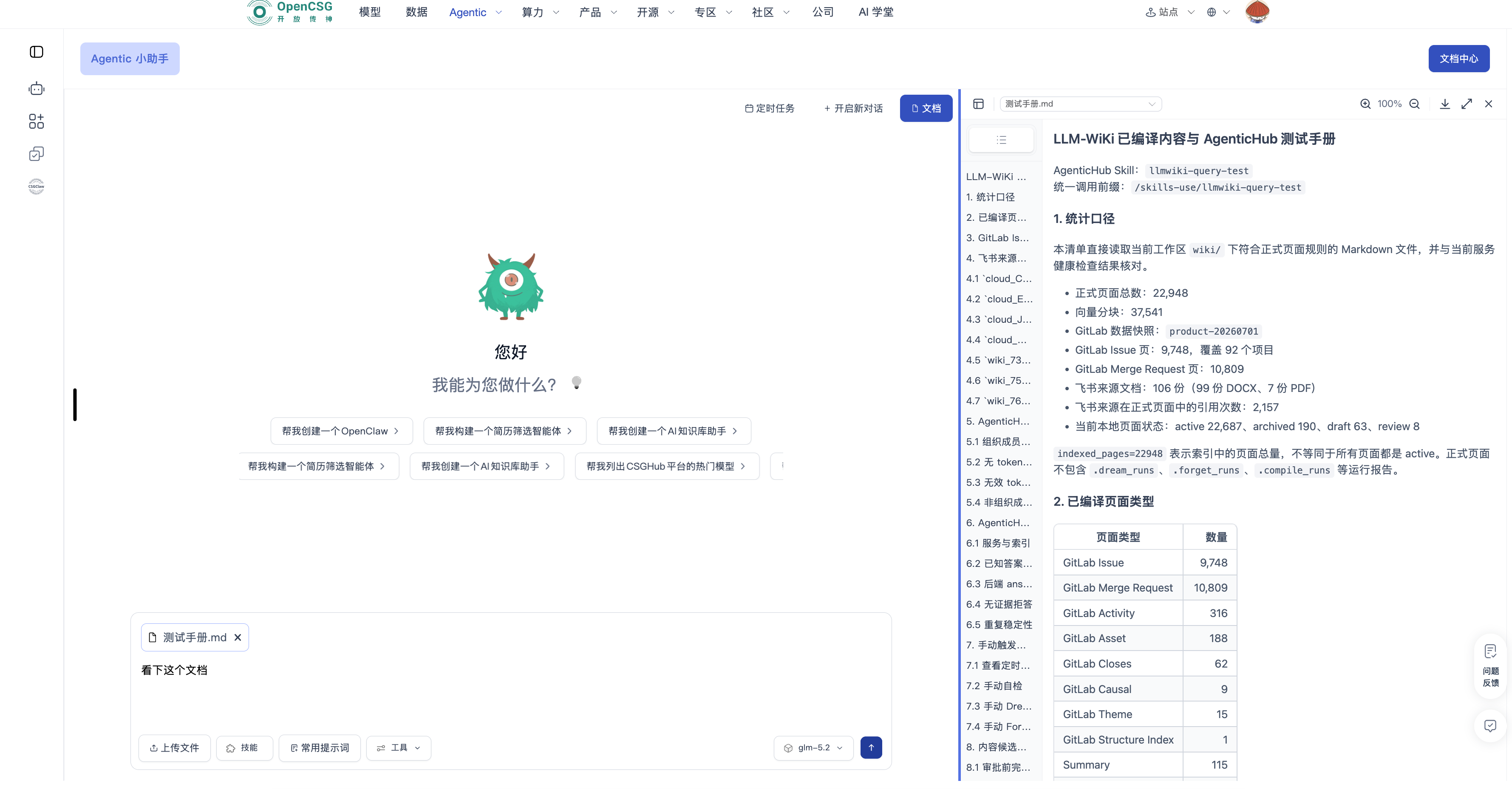 Document preview on the right
