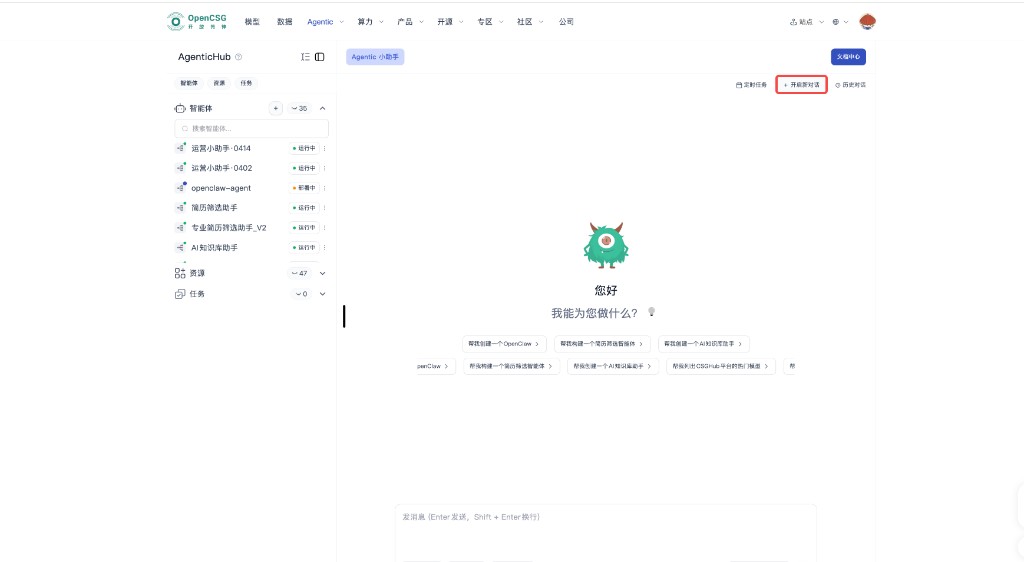 AgenticHub main area: scheduled tasks, new conversation, and history
