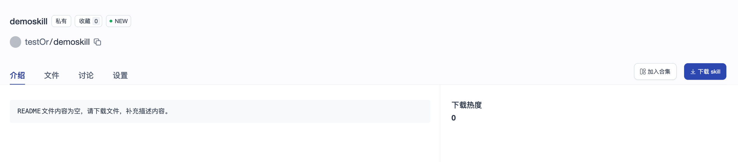 Repository files page