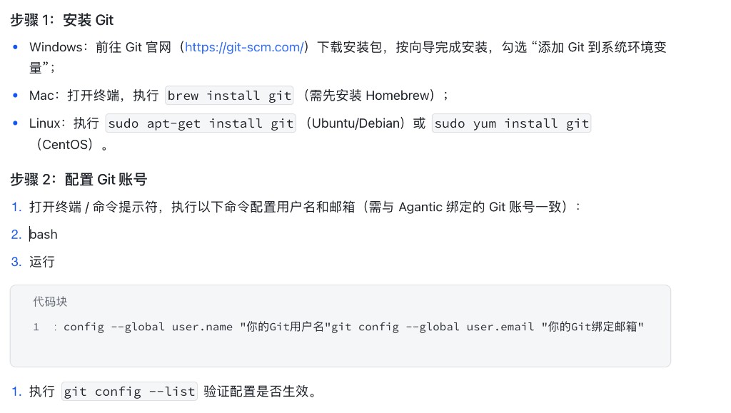 Git install and identity setup (reference)