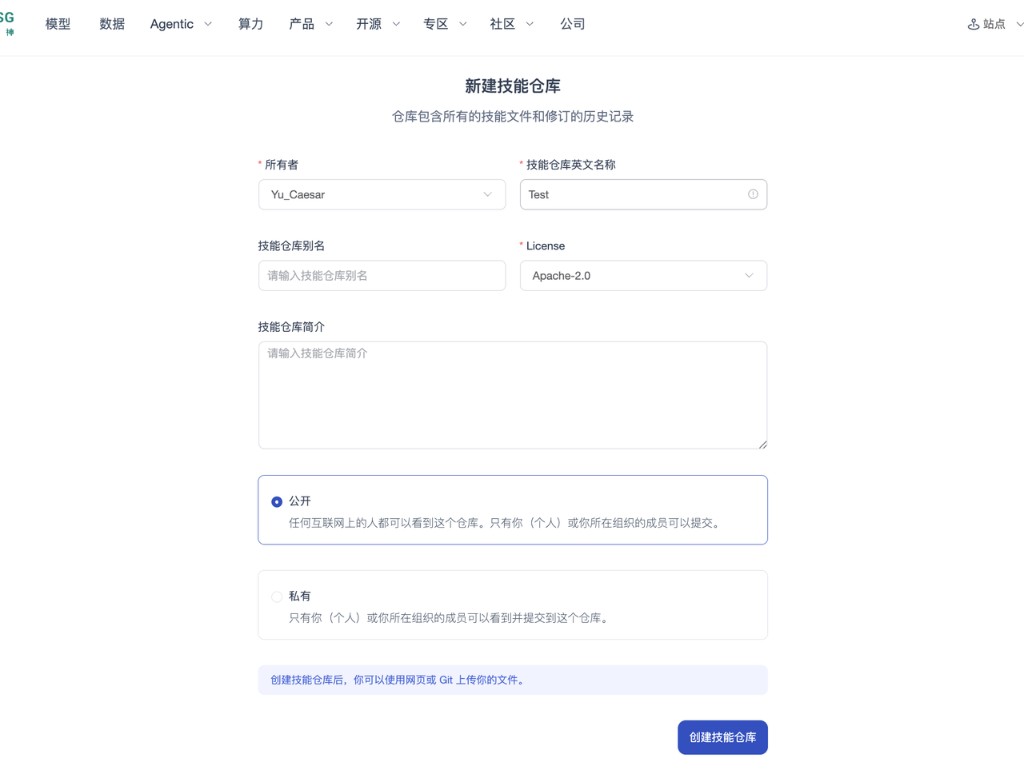 Create skill repository: owner, English name, license, visibility