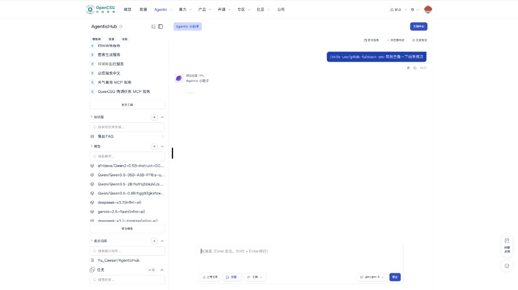AgenticHub: example session invoking a skill with /skills-use