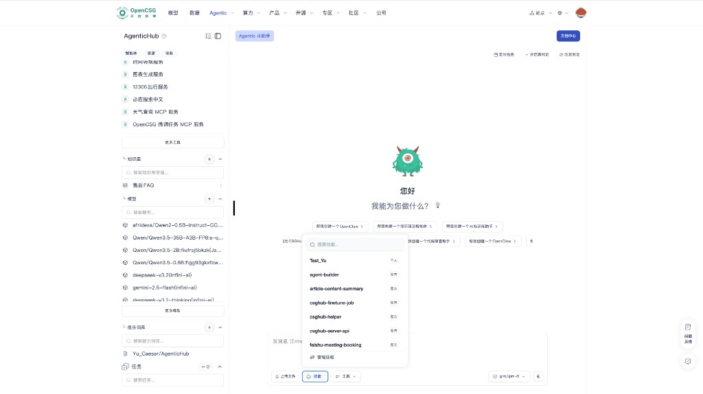AgenticHub: skills menu from the bottom bar and manage entry