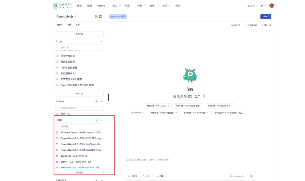 AgenticHub sidebar: model list, search, and more models