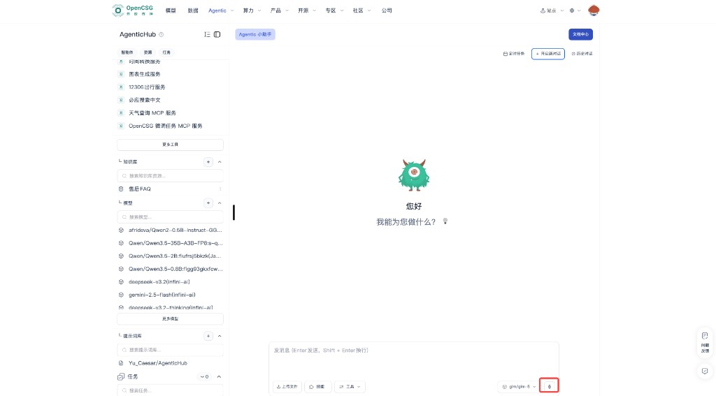 Bottom bar: microphone next to the model selector
